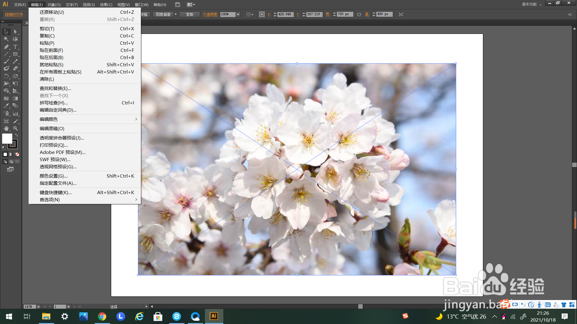 AI如何进行粘贴