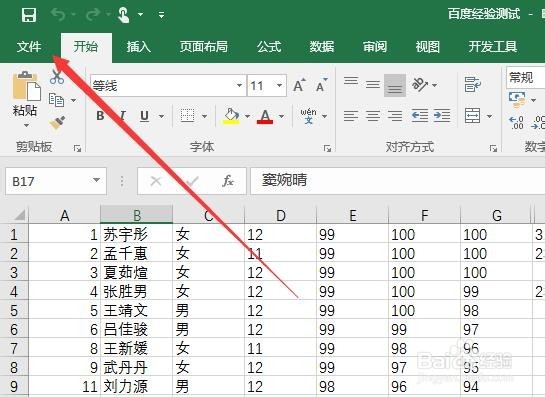 Excel2019打印表格的时候文字变小了怎么办