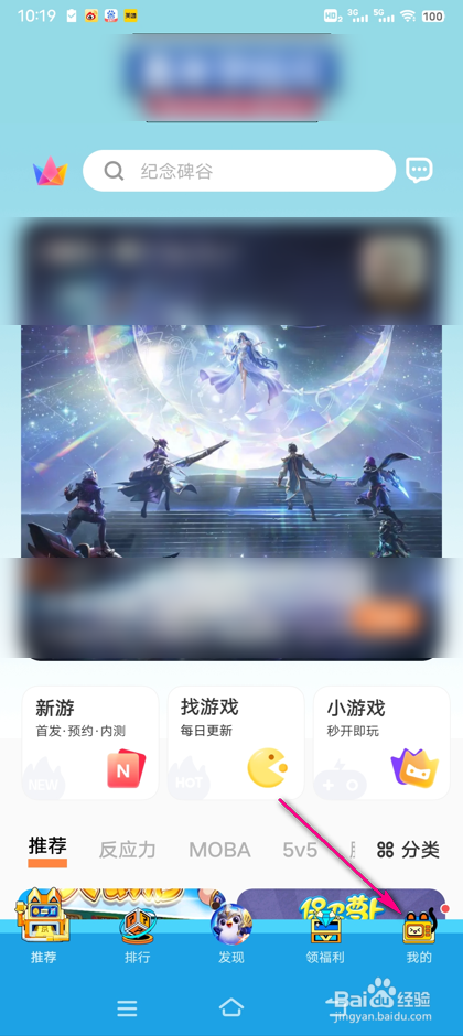 怎么查看游戏中心累计签到奖励