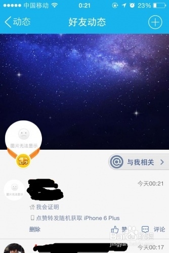 教你秒变iPhone6s