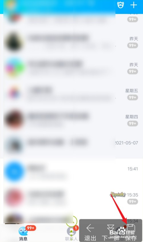 vivo手机怎么操作才能长截屏