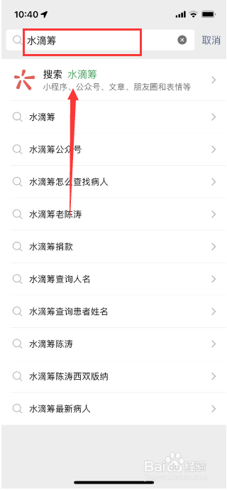 水滴筹怎么申请通过