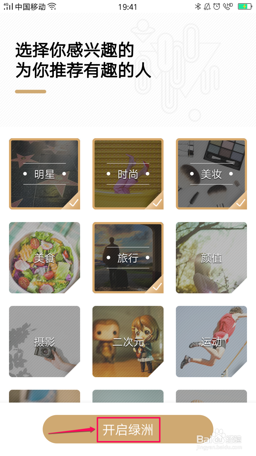 如何注册绿洲账号？