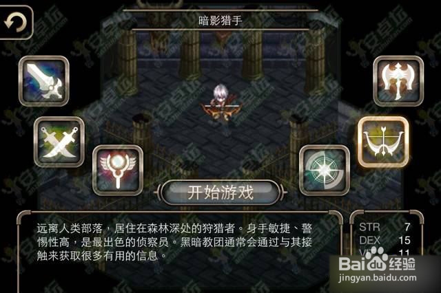 【艾诺迪亚4中文版】六大全新职业独家曝光