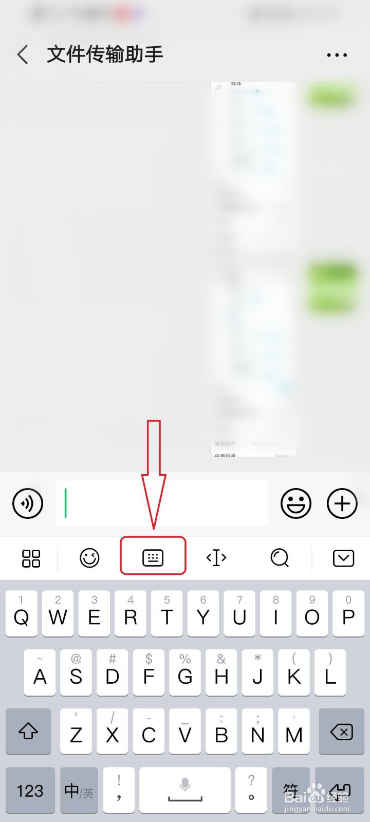 如何将华为手机自带的百度输入法设置为拼音9键