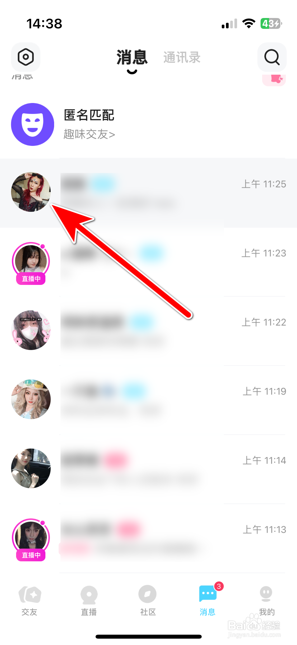 喜弟如何拉黑聊天对象