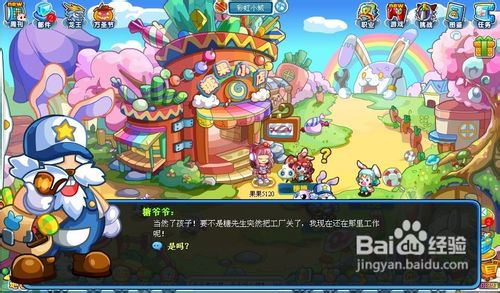 奥拉星任务糖爷爷的主意糖爷爷讲故事怎么完成？