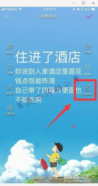 抖音边说话边出字视频怎么弄 抖音文字翻转视频