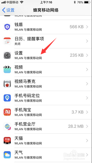 更新apple id设置 部分账户需要重新登录怎么办