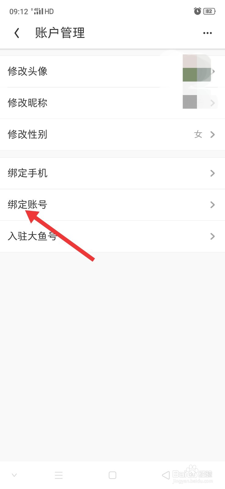 UC浏览器怎么绑定支付宝