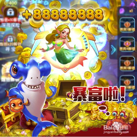 捕鱼海岛私藏小技巧