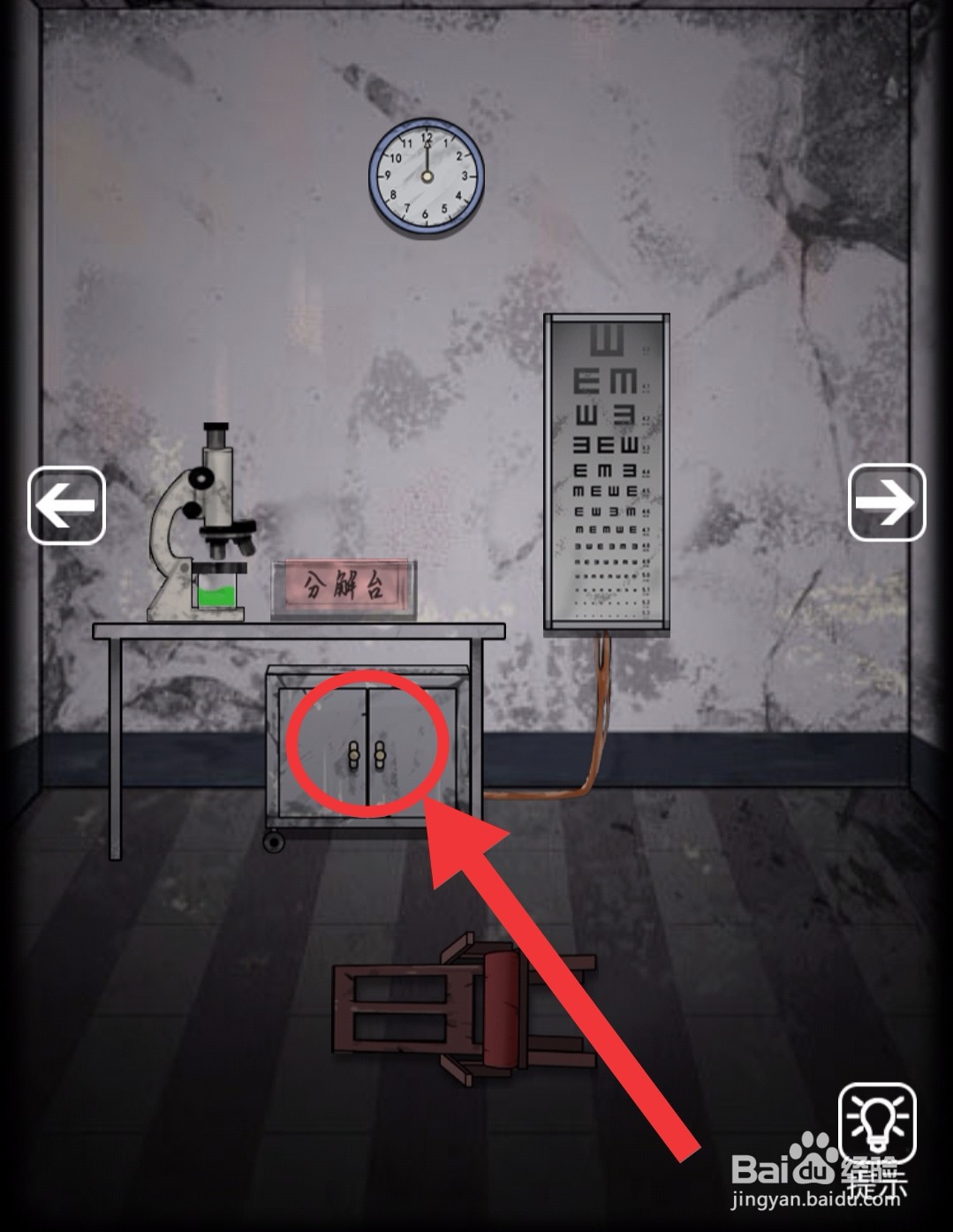 山村老屋2医院第二章攻略