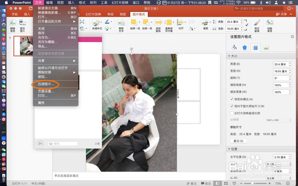 苹果ppt如何压缩图片?