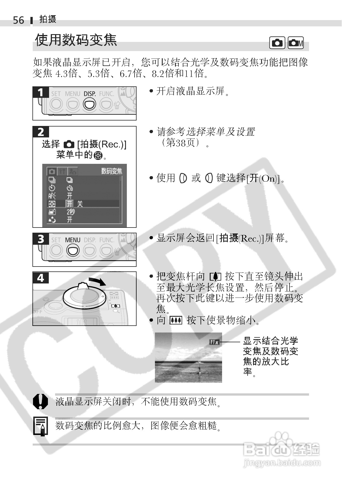 佳能DIGITAL IXUS 400数码相机使用说明书:[6]
