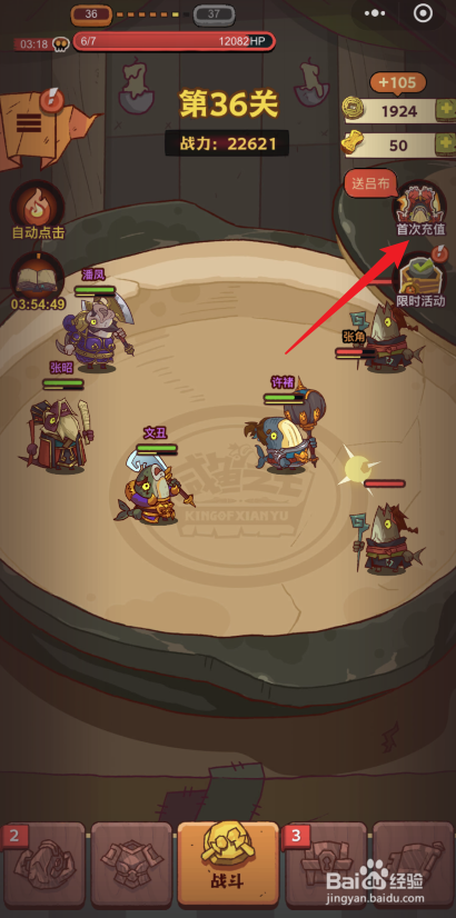 咸鱼之王怎么获得核心红将吕布