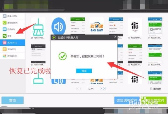手机怎样恢复照片,万能的恢复技巧