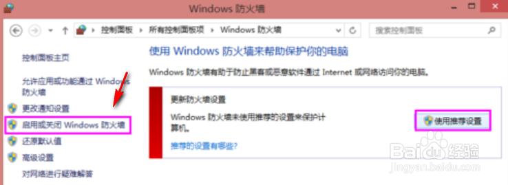 win7打印机共享出现0x000006d9错误的解决方法