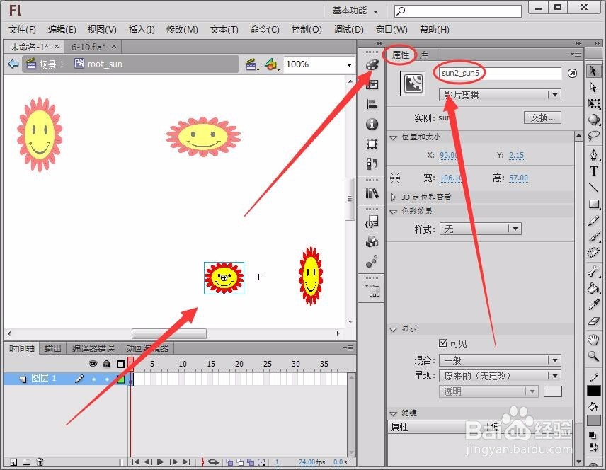 如何在Flash中手工创建显示列表