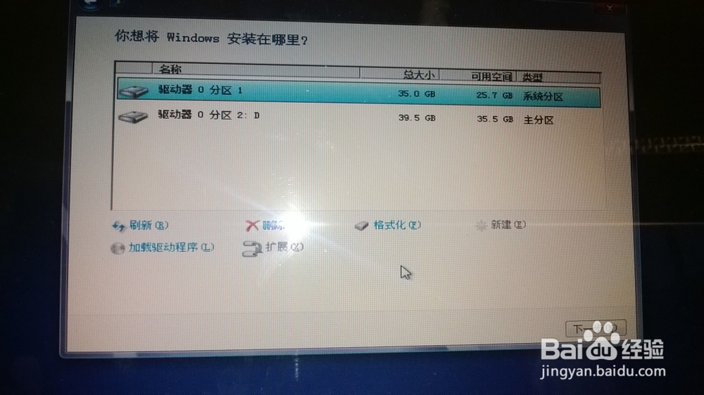 win8系统安装与激活