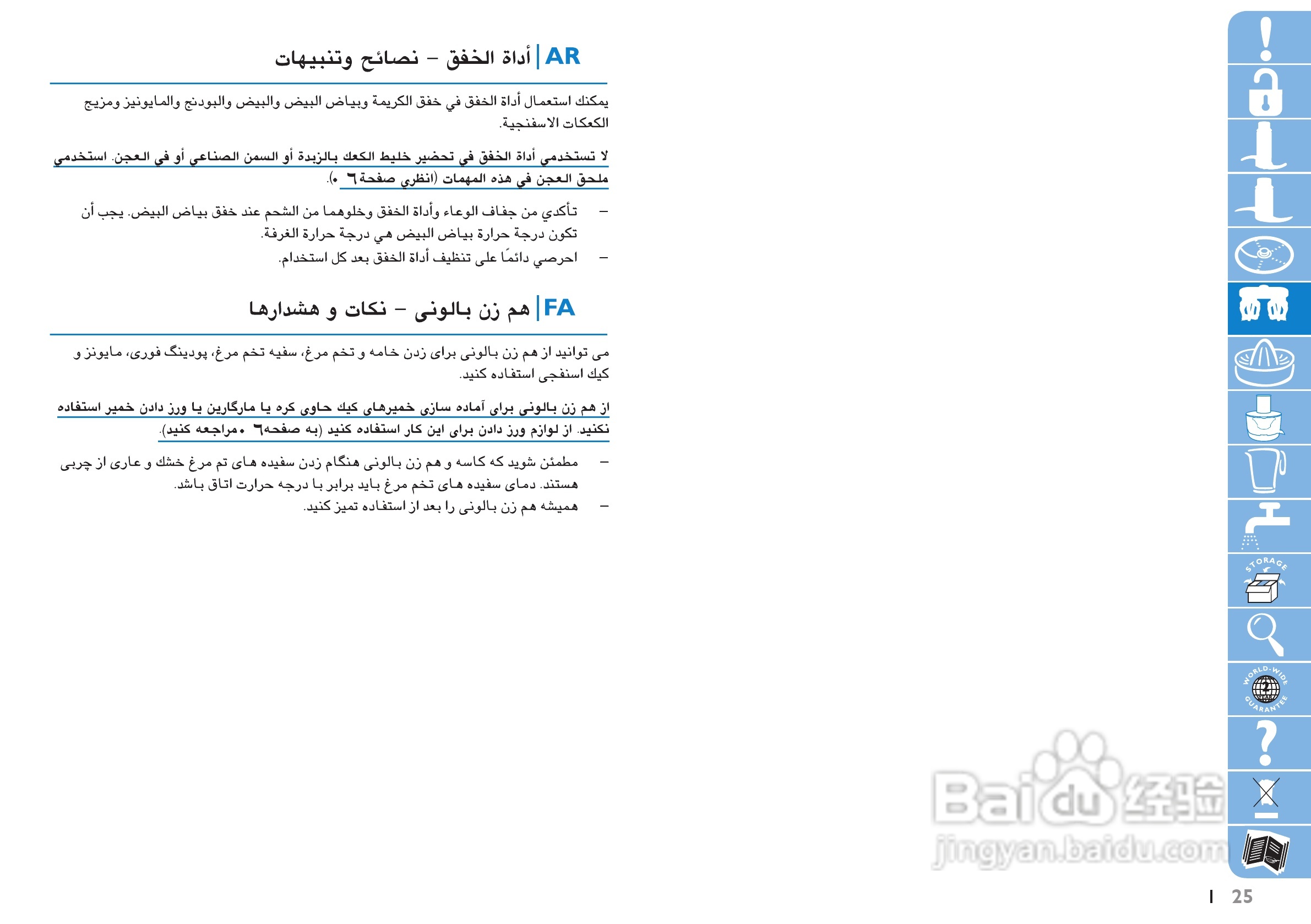 Philips HR7774果汁机用户手册:[3]