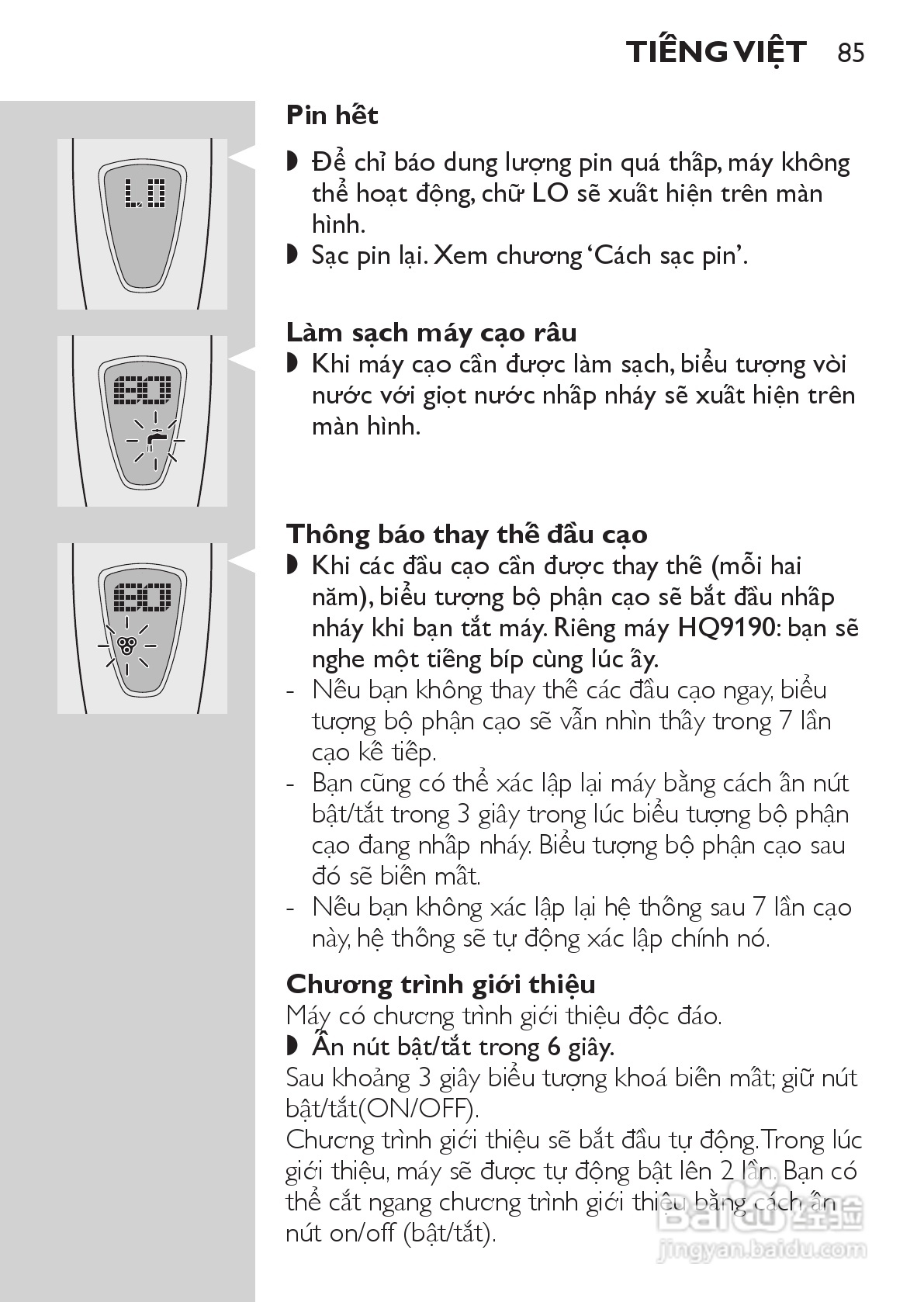 PHILIPS HQ9190剃须刀说明书:[9]