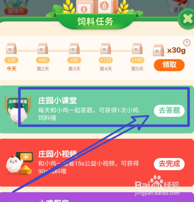 蚂蚁庄园山西美食