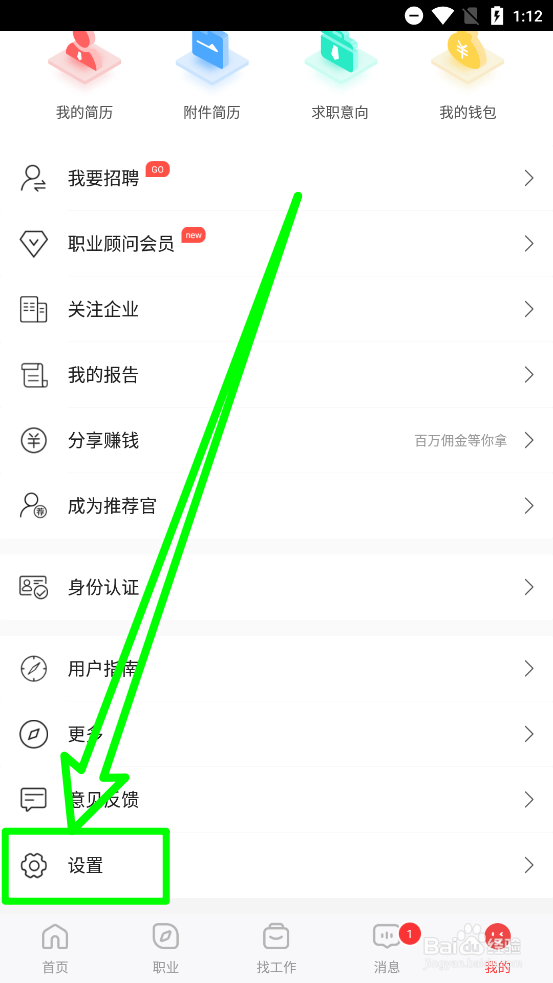 一览职业中清除缓存数据