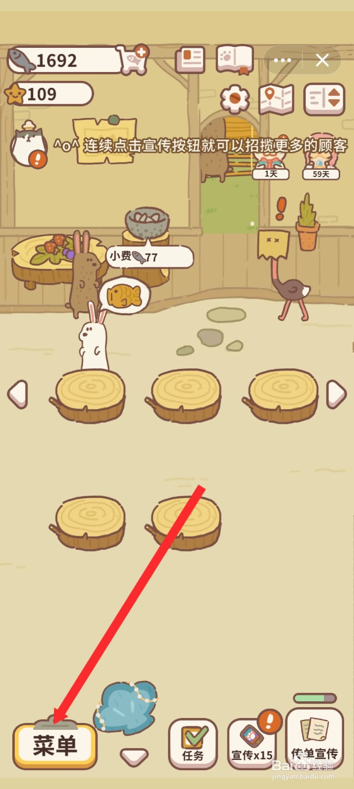 动物餐厅如何购买田园小窗