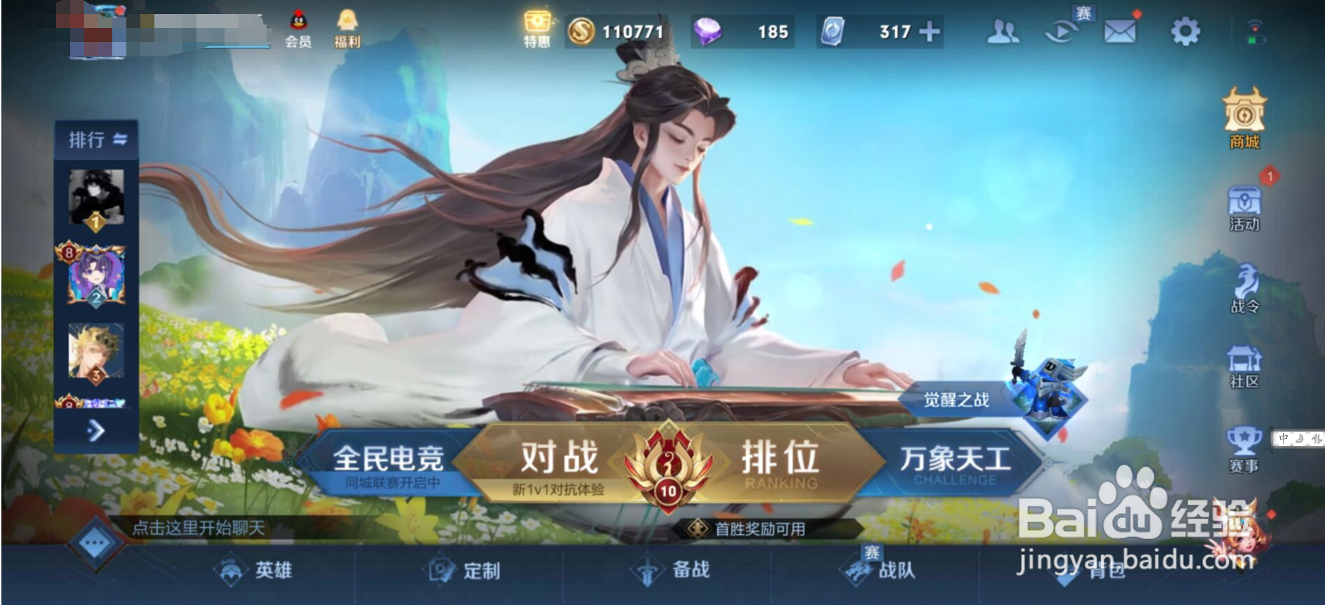 王者荣耀6周年庆活动在哪里？