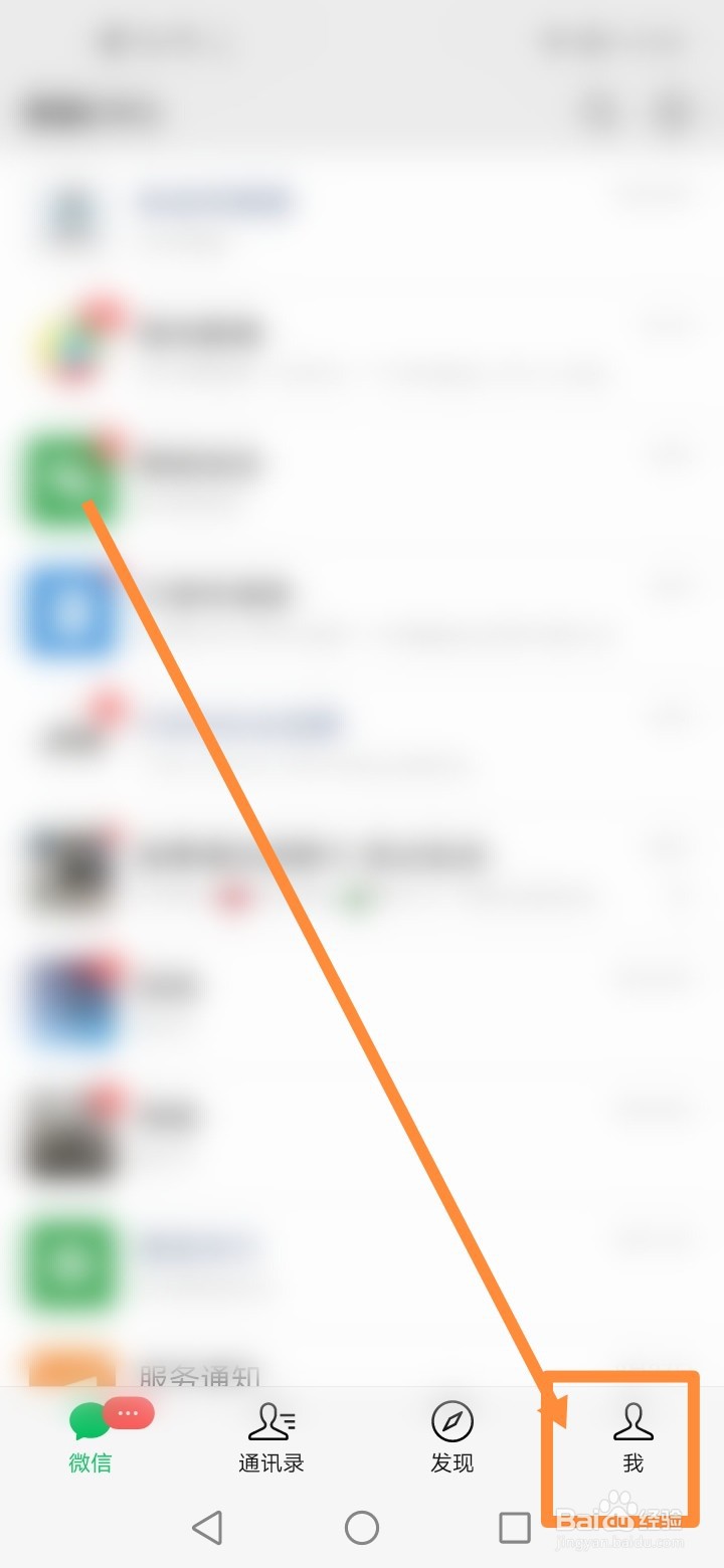 怎么用微信充值Q币