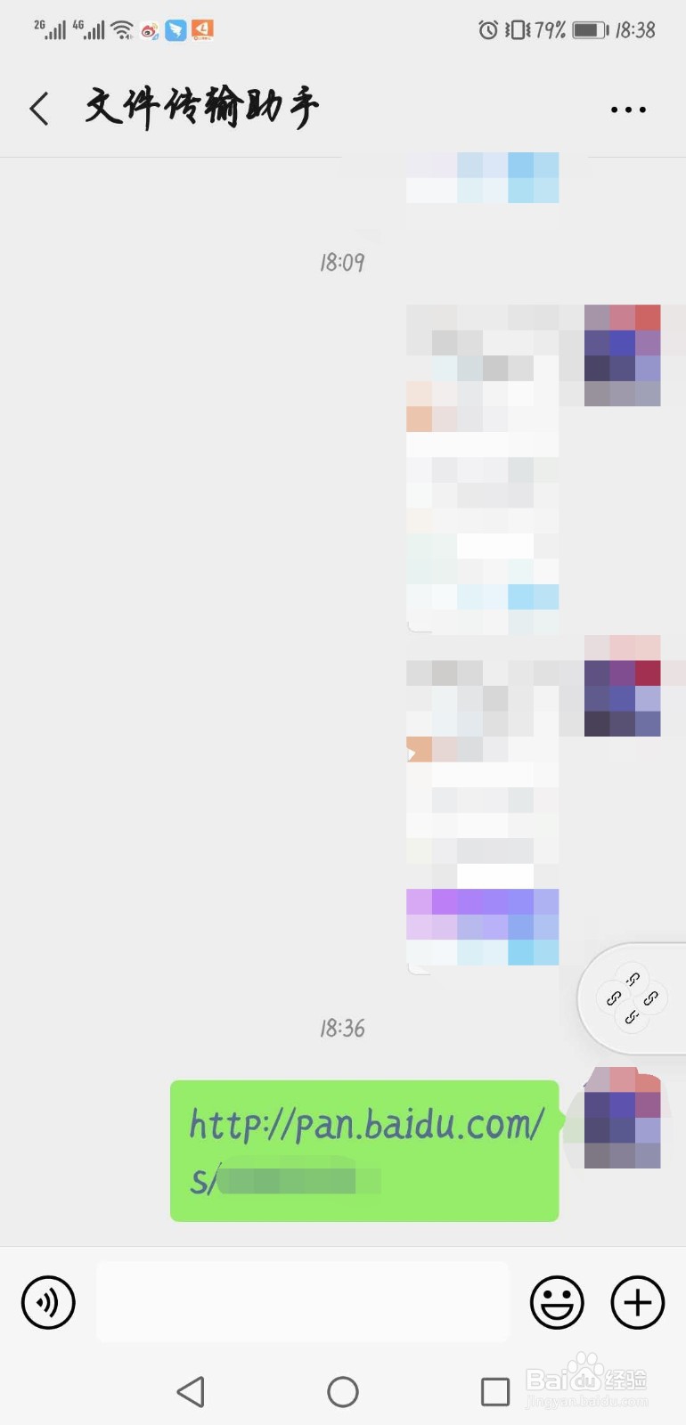 新疆用户如何用电脑查看百度网盘链接的内容？