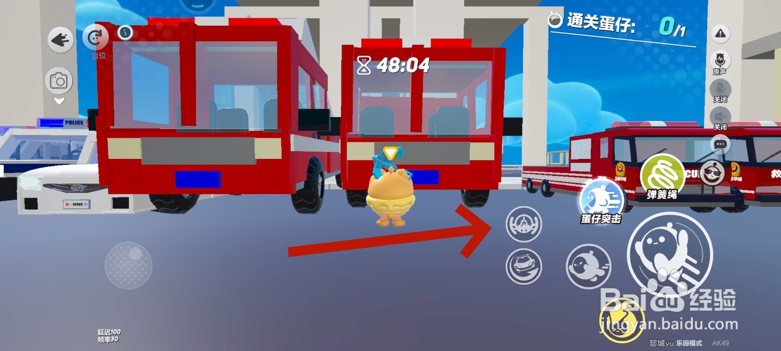 蛋仔派对游戏中如何驾驶消防车