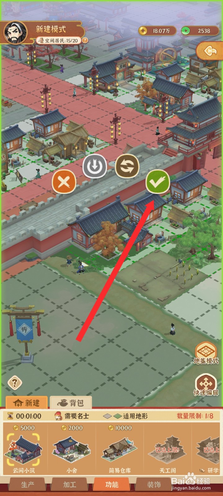 从前有条街如何新建云闲小筑