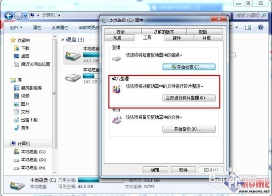 如何解决电脑越变越慢