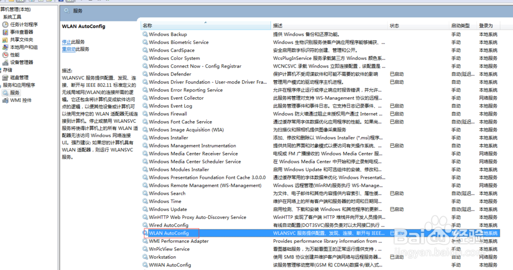 笔记本无线连接不上WiFi信号