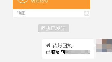 交房租转账怎么备注