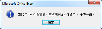 excel如何快速统计一列中相同数值出现的个数