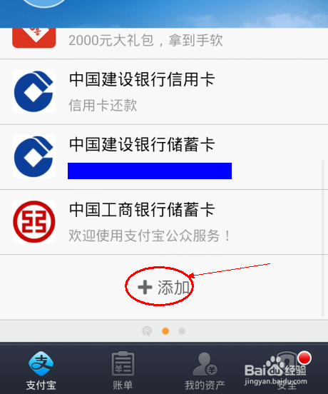 支付宝钱包12306公众号如何查询余票呢？