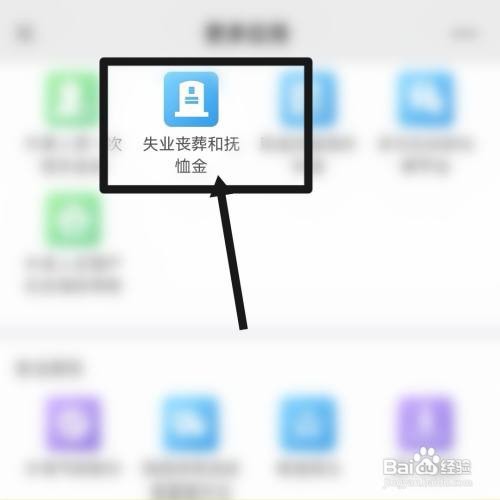 退休人员去世丧葬费怎么领取