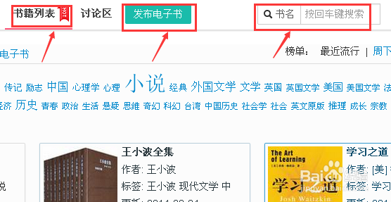 电子书相关：[1]搜索电子书的有效途径