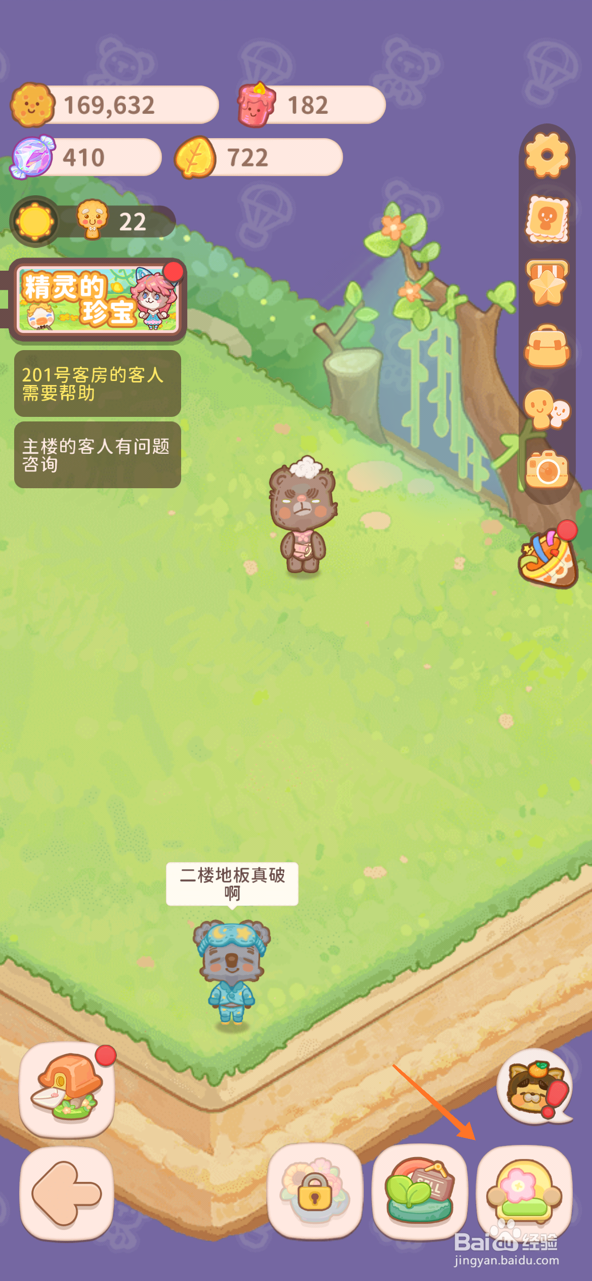 乌冬的旅店中怎么解锁鹅卵石汀步