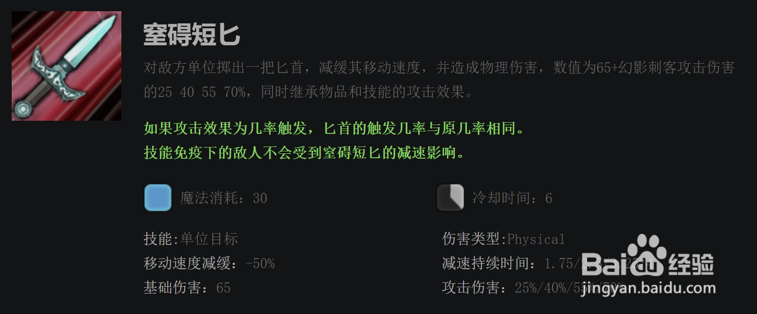 幻影刺客怎么玩