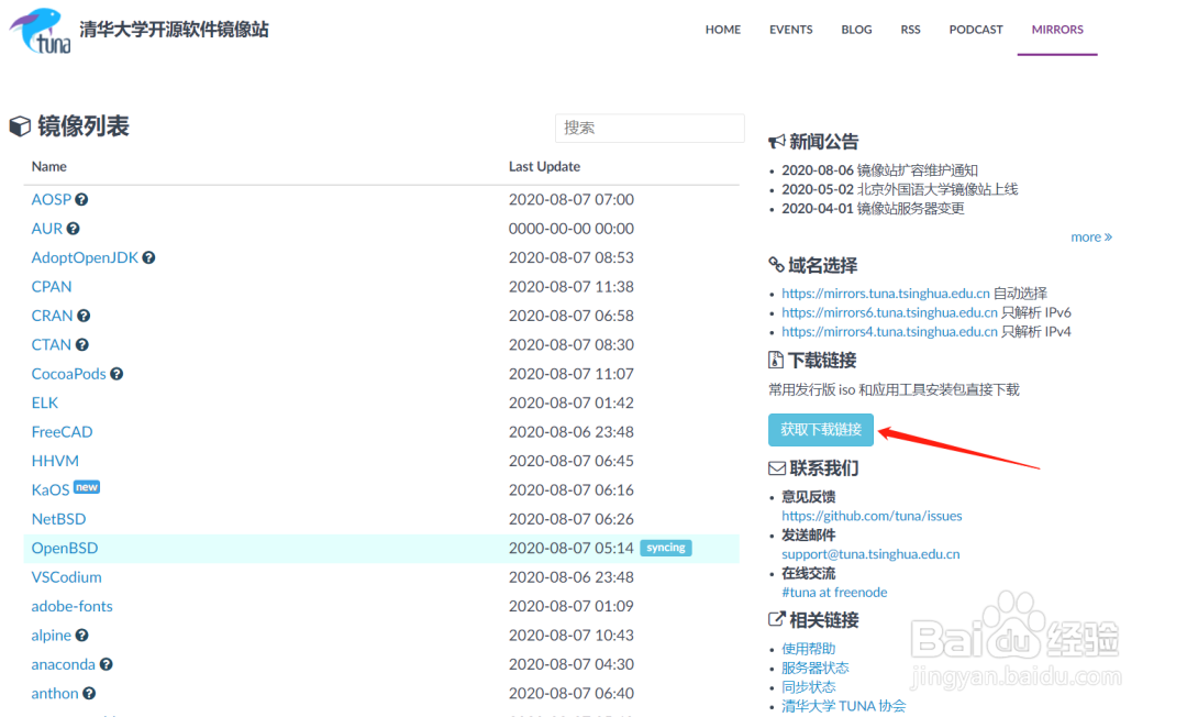 VMware安装Ubuntu20.04教程
