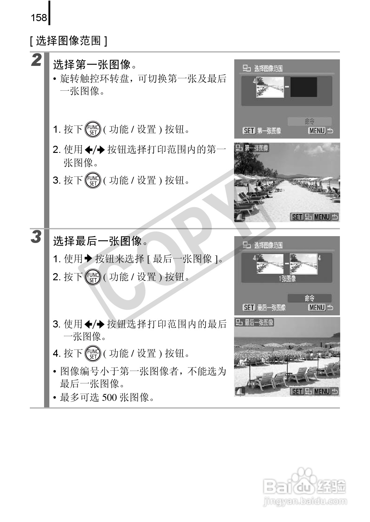 佳能DIGITAL IXUS 970 IS数码相机使用说明书:[16]