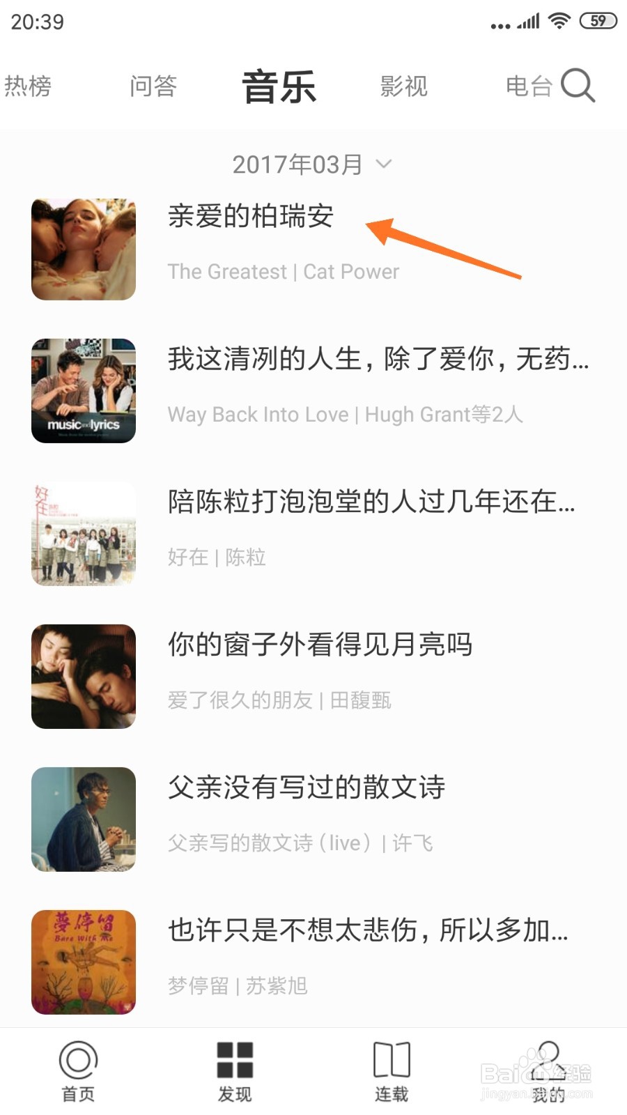 一个中怎么查看亲爱的柏瑞安