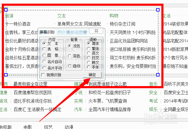 如何快速提取屏幕文字