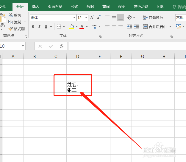 excel中单元格内容如何换行