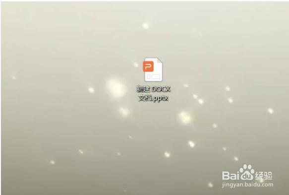 怎样将pdf转换成ppt文件呢