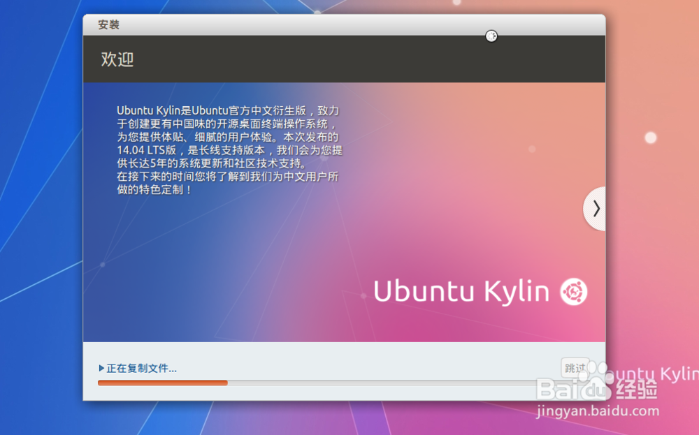 VirtualBox安装Ubuntu14.10.04\Kylin15