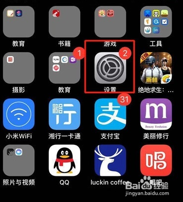 iphone11Pro怎么关闭前置美颜